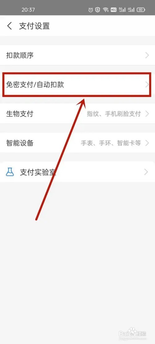 支付宝国泰基金自动扣款怎么取消?