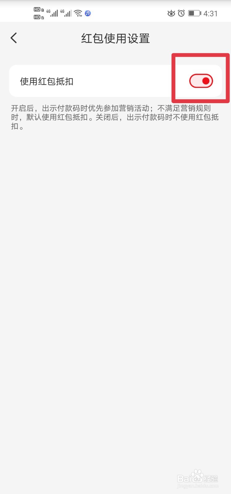 #好久不见#如何设置、调整云闪付的支付顺序？