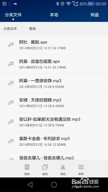 手机怎么使用蓝牙发送文件?