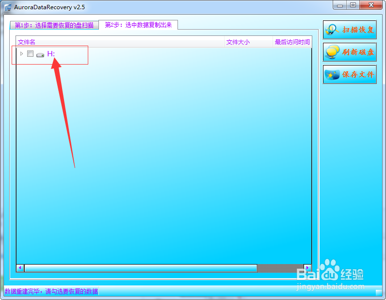 如何恢复1T移动硬盘无法访问提示函数不正确资料