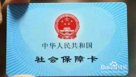 社保卡绑定银行卡流程