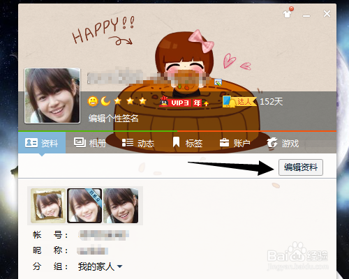 QQ高清头像怎么保存?如何保存我使用过的QQ头像?