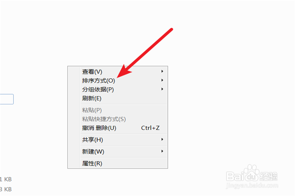 如何以名称的原则排序电脑里的文件夹