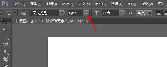 如何在Ps文档中加粗“微软雅黑”字体笔画