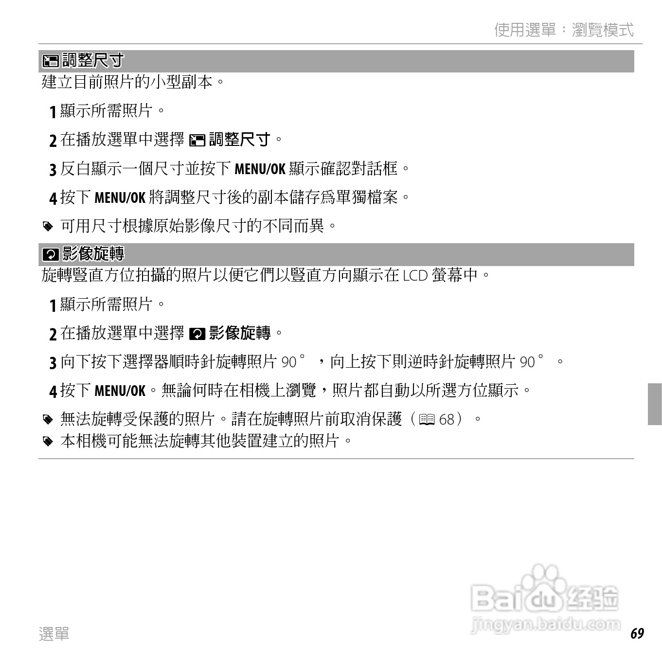 富士FinePix JX400数码相机使用说明书:[9]