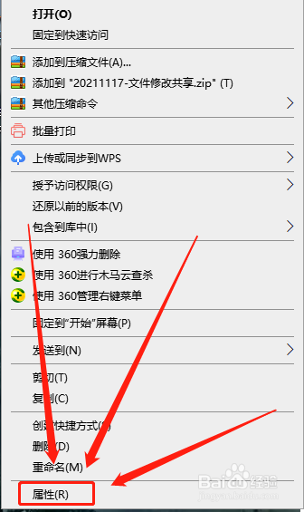 window10如何连接共享文件夹