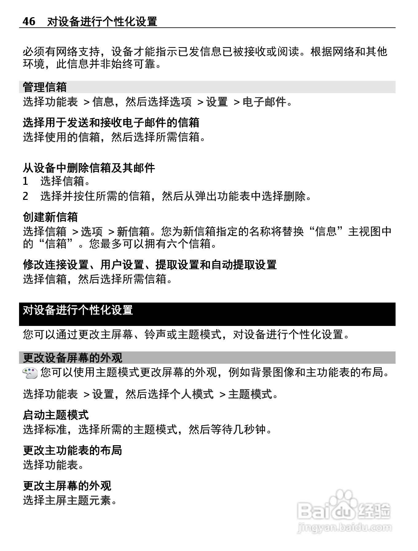 诺基亚C5-06手机使用说明书:[5]
