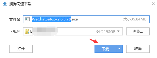 怎么在电脑上使用微信