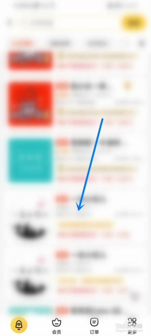 美团外卖怎么操作才能收藏商家店铺