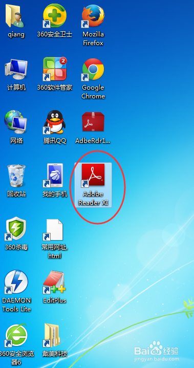 怎么打开PDF格式文件