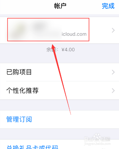 ios14怎么切换商店