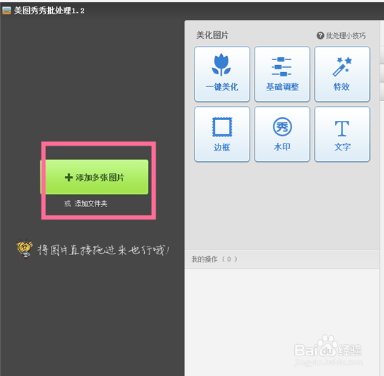 图片如何批量设置水印
