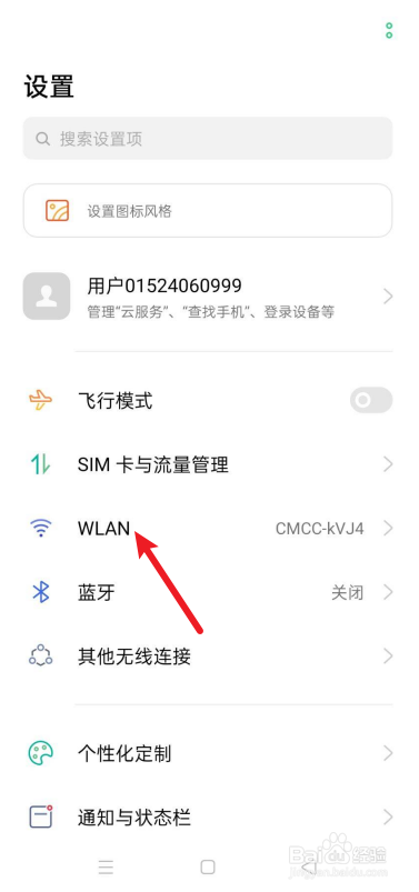 OPPO手机怎么更改IP地址?