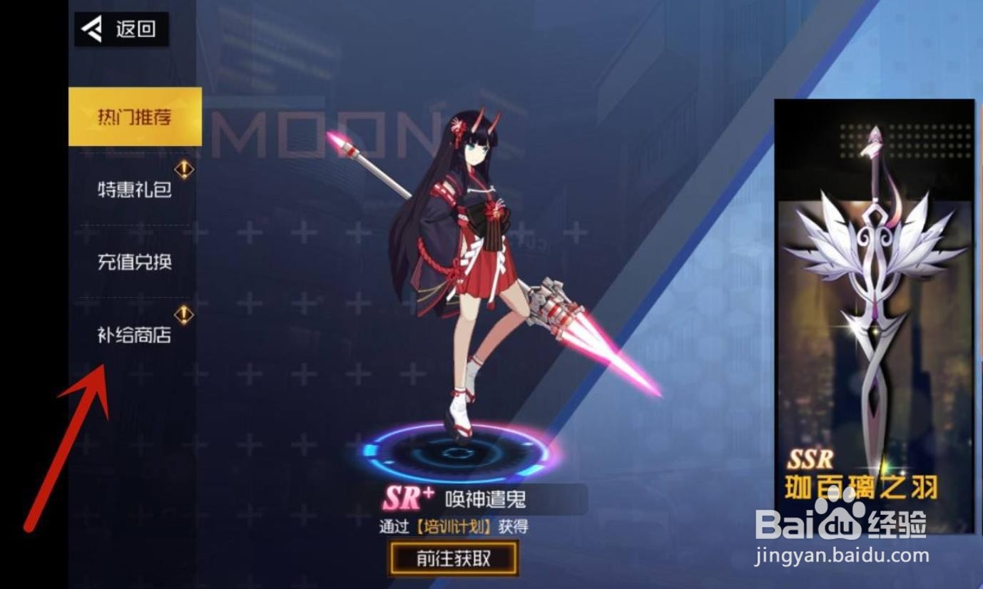 黑月怎么获得时装