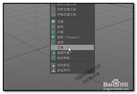如何在C4D打字C4D怎样编辑文字修改字体