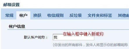 qq邮箱修改用户名的几种方法