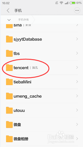 QQ下载的文件资料在哪里？手机/电脑