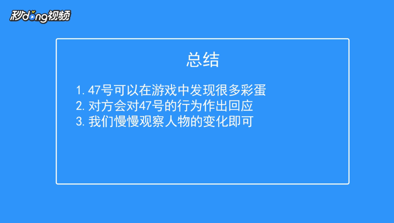 杀手6有什么彩蛋