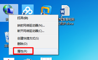 如何查看本地主机IP
