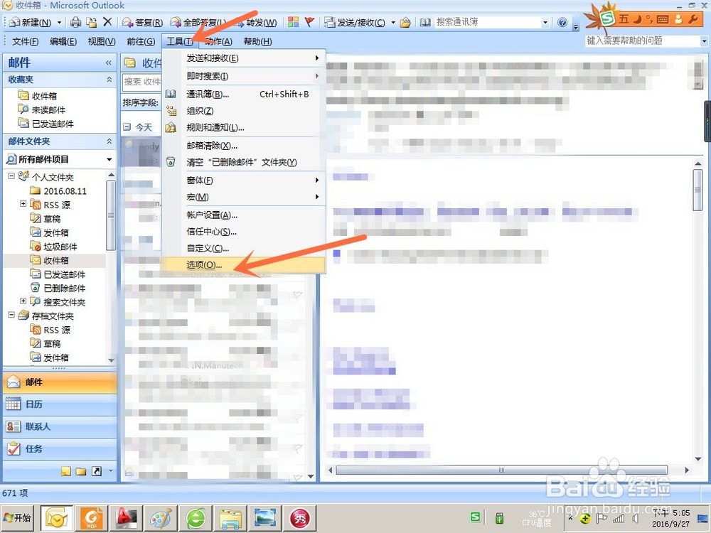 Outlook 邮件怎么设置签名