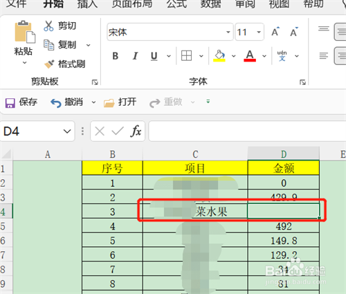 Excel巧妙将内容粘贴为链接