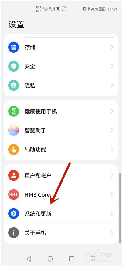 华为手机怎么开启简易模式
