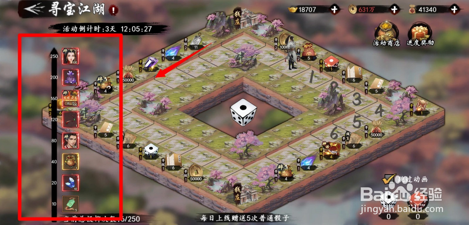 新射雕群侠传手游国庆寻宝江湖玩法怎么玩？