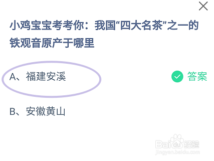 蚂蚁庄园9月9日今日正确答案是什么？