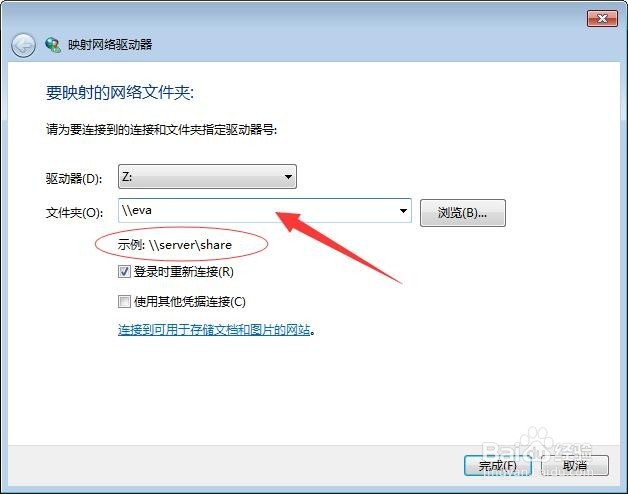 共享文件夹怎么访问