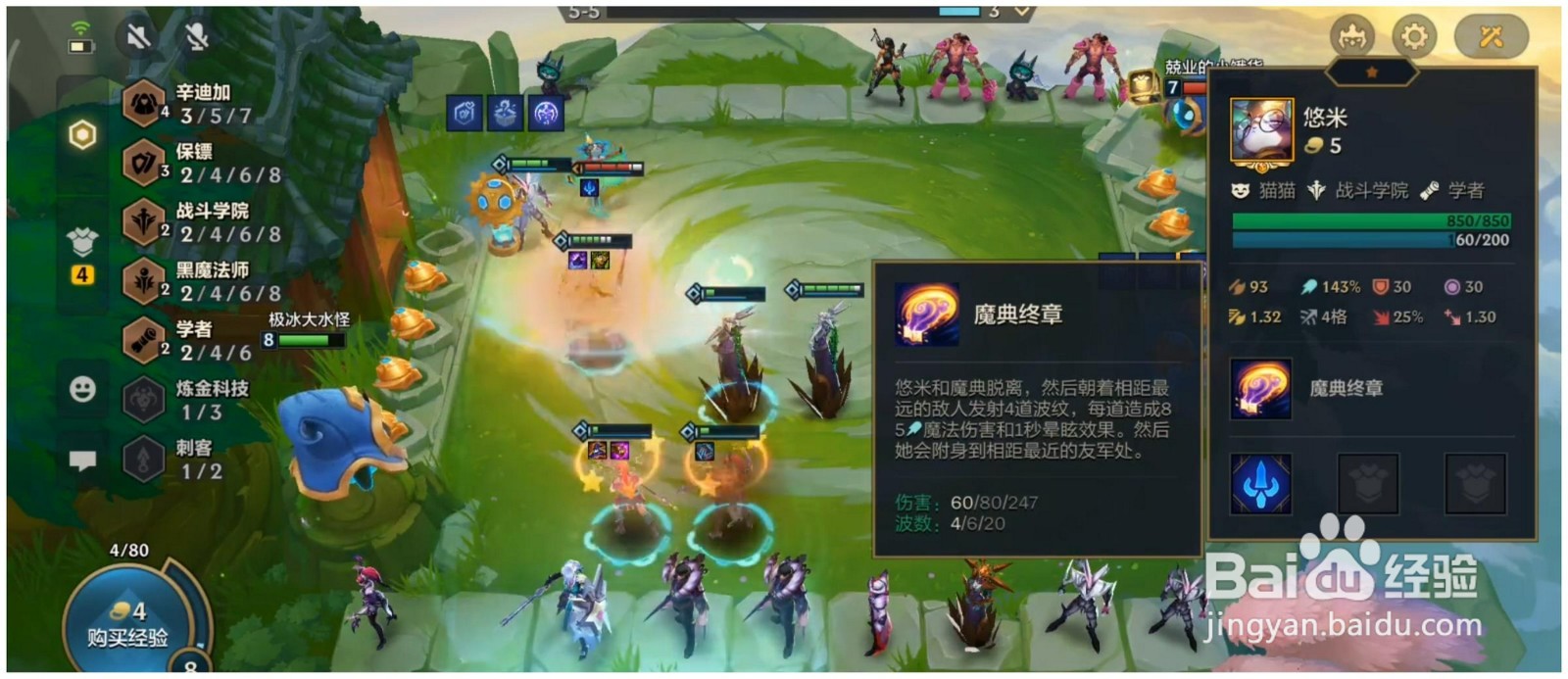 《金铲铲之战》海克斯强化选择推荐