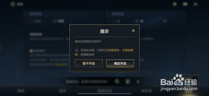 英雄联盟手游怎样开启游戏录像