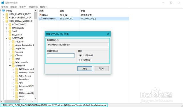 win8/win10 cpu占用高