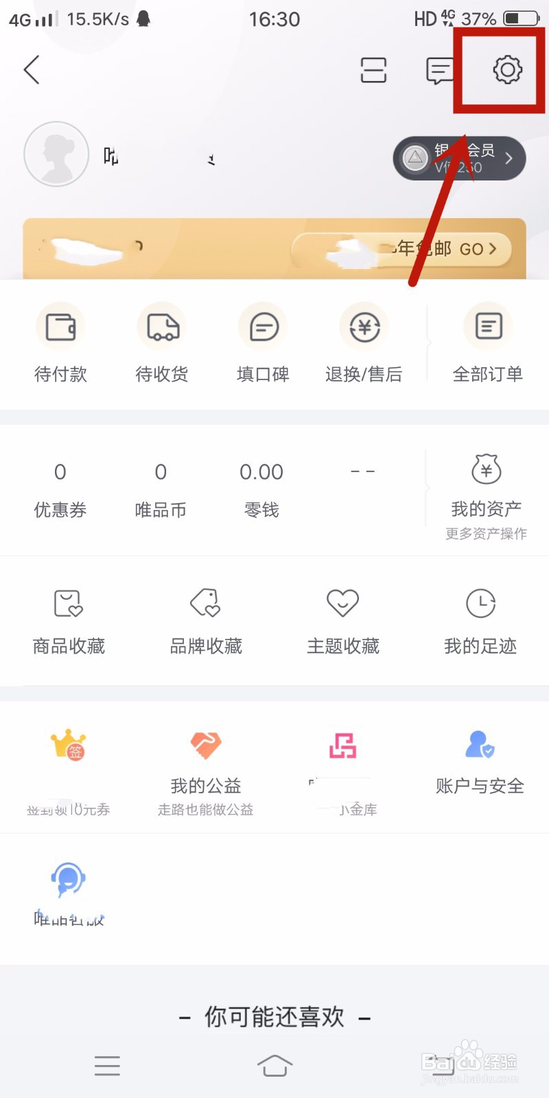 网上购物怎么修改收货地址和电话
