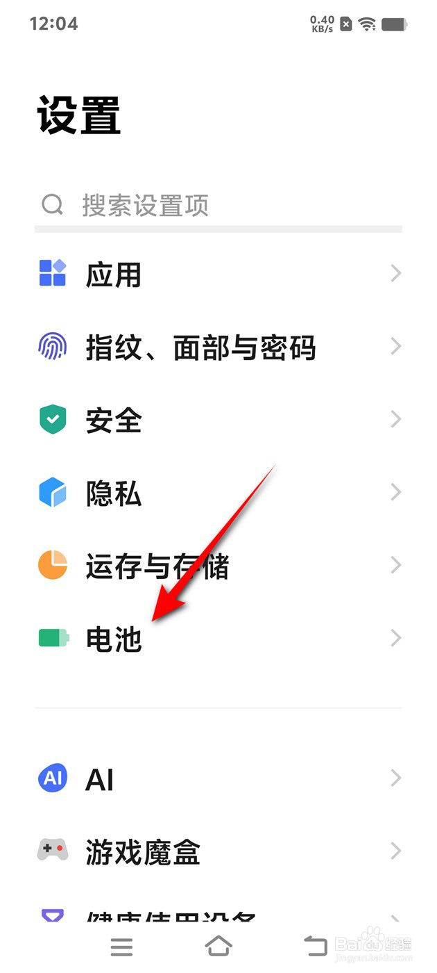IQOO手机超级省电怎么开启与关闭