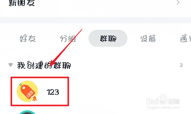 QQ进场style特效怎么玩？