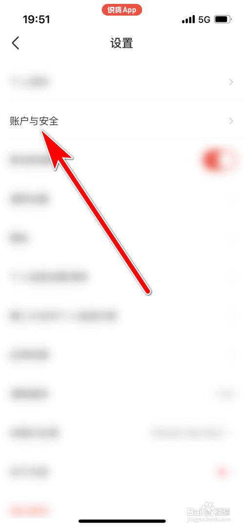 识货如何绑定appleId