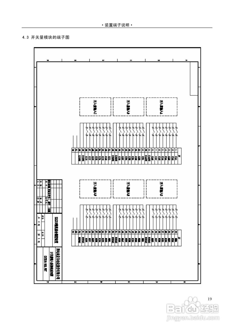 国电南自SDZ210微机综合测控装置技术与使用说明书:[5]