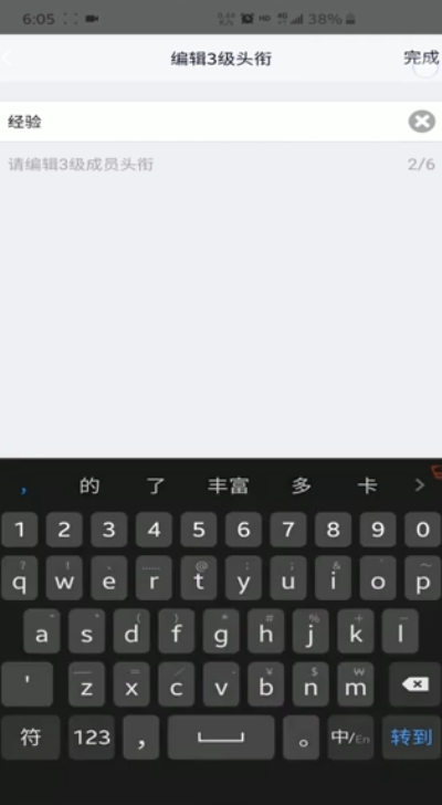 qq群头衔怎么设置？