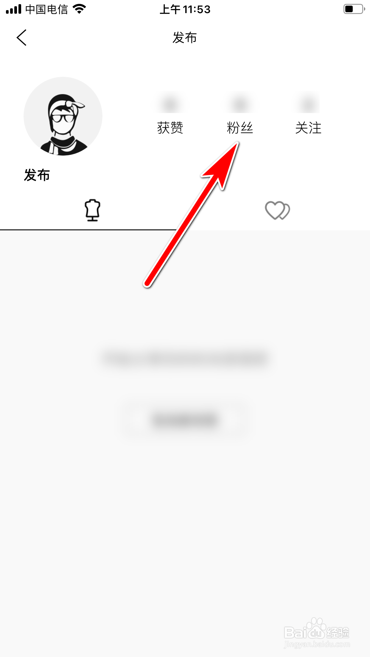 识季怎么查看我有哪些粉丝