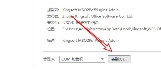 word2019不能加载EndNote怎么解决