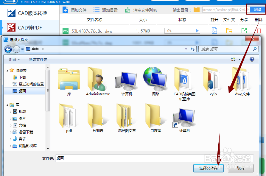 CAD图纸批量转换为PDF文件的方法
