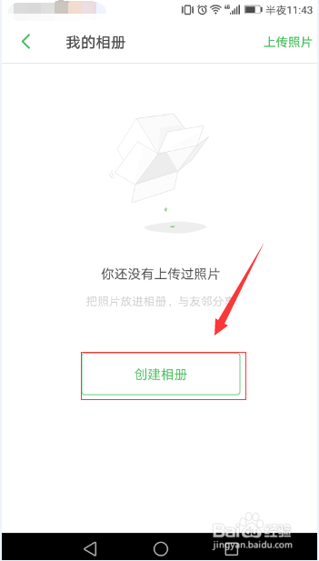 手机豆瓣怎么创建相册