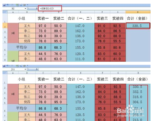 excel如何自动求和要求的列数字