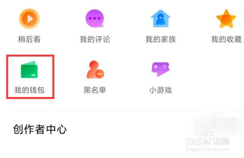 QQ看点现金余额怎么提现
