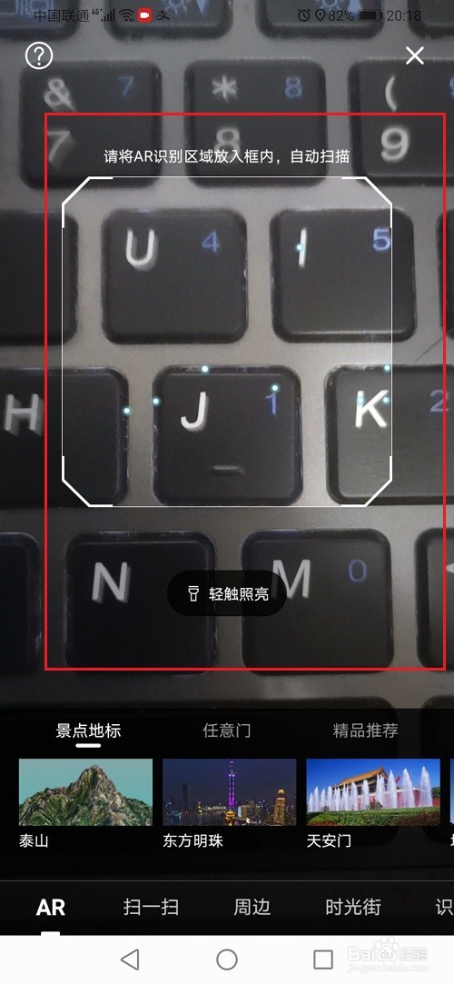 百度地图怎么扫描二维码