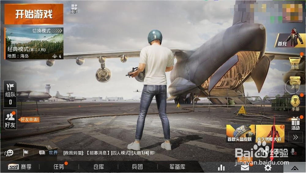 和平精英怎么开启第一人称切换功能