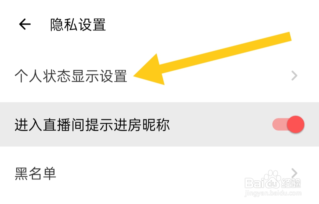 荔枝个人状态中如何显示年龄