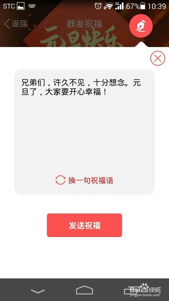 QQ怎么群发信息呢