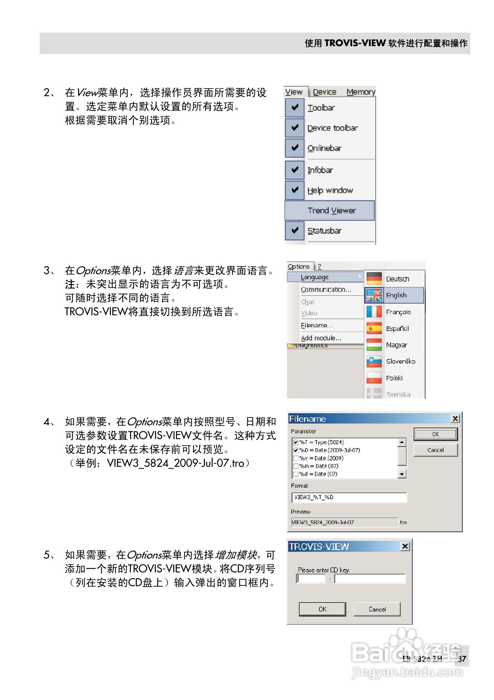 SAMSON 5824/5825型电动执行机构安装操作说明书:[4]