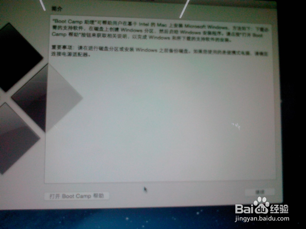 苹果电脑装win8.1或win7